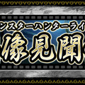 『モンハンライズ』の魅力を発信する短編動画企画スタート！  第1回では新オトモ「ガルク」との触れ合いを紹介