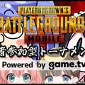 Game.TVでVTuberとバトロワ！インサイドちゃん主催の視聴者参加型『PUBG Mobile』大会が10月27日に開催