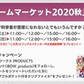 ディライト新作ボドゲ『この天才科学者が首席になれないとでもいうんですか?』発表会レポ―首席を夢見る美少女たちによる高度な頭脳戦が開幕！