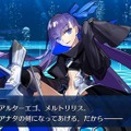 『FGO』新イベント「虚数大海戦」をアレコレ想像してみた─楊貴妃の活躍なるか？ 新サーヴァントは？ フォーリナーの動きも気になる・・・