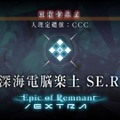 『FGO』新イベント「虚数大海戦」をアレコレ想像してみた─楊貴妃の活躍なるか？ 新サーヴァントは？ フォーリナーの動きも気になる・・・