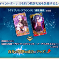 『FGO』新イベント「虚数大海戦」をアレコレ想像してみた─楊貴妃の活躍なるか？ 新サーヴァントは？ フォーリナーの動きも気になる・・・