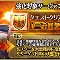 『FGO』新イベント「虚数大海戦」をアレコレ想像してみた─楊貴妃の活躍なるか？ 新サーヴァントは？ フォーリナーの動きも気になる・・・