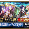 『FGO』新イベント「虚数大海戦」をアレコレ想像してみた─楊貴妃の活躍なるか？ 新サーヴァントは？ フォーリナーの動きも気になる・・・