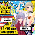 もっとも“持ってる”Vtuberは誰だ！？『VTuber対抗スカウト強運王』配信決定─豪華賞品&「ビーナスイレブンびびっど！出演権」をかけて激突