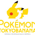 「ポケモン東京ばな奈トウキョウステーション」（C）2020 Pokemon. （C）1995-2020 Nintendo/Creatures Inc. /GAME FREAK inc.