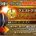 『FGO』第2部第5.5章「地獄界曼荼羅 平安京 轟雷一閃」12月上旬開幕！ 坂田金時、加藤段蔵、茨木童子に強化クエストも追加