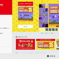 ニンテンドースイッチ本体アップデート11.0.0配信開始―USB接続でPCへ画像・動画を転送可能に