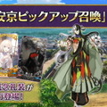 『FGO』新サーヴァント「★5 蘆屋道満（アルターエゴ）」、「★4 渡辺綱（セイバー）」実装決定！ 「坂田金時」に新霊衣も登場