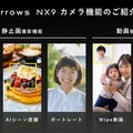 プロe-Sportsチーム“REJECT（リジェクト）”が共同開発した最新スマホ「arrows NX9 F-52A」製品発表会＆「矢祭YASAI」シーズン2前夜祭レポート