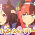 『ウマ娘 プリティーダービー』正式配信日ついに発表！ 待ちに待った“レース開幕”は2021年2月24日