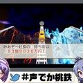 人気VTuberも『桃太郎電鉄 ～昭和 平成 令和も定番！～』をプレイ！枠外コラボからストイックな耐久配信まで内容は様々