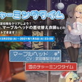 『アズレン』鉄血テーマの新イベント「虚畳なりし限象」開催決定！ 新たな艦船や衣装など、全32種類のキャラ情報をまるっとお届け【生放送まとめ】