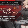 『アズレン』鉄血テーマの新イベント「虚畳なりし限象」開催決定！ 新たな艦船や衣装など、全32種類のキャラ情報をまるっとお届け【生放送まとめ】