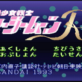 3,000万円を投資したコレクターが語る「セーラームーン」！Vol.9 幼女には誰も手を出せない？SFCの名作アクション、シュールなレトログッズもあるよ