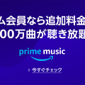 長期休みはゲームのサウンドトラックを聴きながら過ごそう！Amazonプライム・ミュージックでおすすめのサントラ5選【年末年始特集】