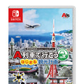 『A列車で行こう はじまる観光計画』3月12日発売決定！ おなじみの「会社経営」から新要素「観光」まで、進化した街づくりの魅力を紹介