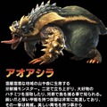 おかえり、アオアシラ！『モンスターハンターライズ』体験版に“もっふもふ”な姿で帰ってきた人気者に注目ーついハチミツをあげたくなるほどキュート