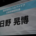 【LEVEL 5 VISION 】衝撃の発表連発!発表会の模様を徹底レポート(前編)