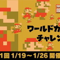 マリオバトロワ『SUPER MARIO BROS. 35』で特別イベント開催決定！ 全プレイヤーが協力して“クッパ350万体の撃破”に挑む