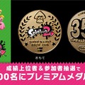 『スプラトゥーン2』「マリオ35周年フェス」は16日午前7時から48時間開催―成績上位&参加抽選で記念の「プレミアムメダル」をゲット