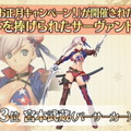 『FGO』福袋2021で最も選ばれたのは？ 新年に聖杯を捧げられたサーヴァント第1位は？ 気になるデータランキングが公開！