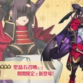 『FGO』次の配布サーヴァント「鬼一法眼」を見逃すな！ 新人マスターの“戦力の穴”を埋めやすいポジションや、宝具の性能に注目─「平景清」も要チェック