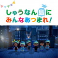 山口県周南市が『あつ森』でご当地PR！ 魅力をより深く伝えるための「しゅうなん島ガイドツアー」も開催決定