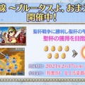 『FGO』「聖杯戦線」のプレイデータを公開─「マスター撃破」派が圧倒的！ 使用率の高いサーヴァント・礼装も判明…このデータを今のバトルに活かそう