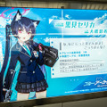 『ブルーアーカイブ 』が新宿駅の通路をジャック！可愛い生徒たちと通学している気分が味わえちゃうな