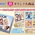 砂塚あきら・辻野あかり・桐生つかさが可愛いメイド姿に！『デレマス』とコラボした「LOOK ストロベリー&アーモンド」2月16日より発売【UPDATE】