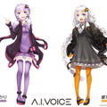 高品質音声合成ソフト「A.I.VOICE」に結月ゆかり＆紲星あかりが登場！ 2021年内に発売予定