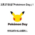 『ポケモン』2月27日の「Pokémon Day」に向け記念企画始動！人気投票で“#マッシブーンにきめた”がトレンド入り―ゆっくり実況者・ぽへさん人気も影響か