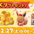 『ポケモン』2月27日の「Pokémon Day」に向け記念企画始動！人気投票で“#マッシブーンにきめた”がトレンド入り―ゆっくり実況者・ぽへさん人気も影響か