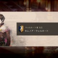 【吉田輝和の絵日記】「投票」によって物語の展開が左右するSRPG『Project TRIANGLE STRATEGY』先行体験版で投票結果を操作した