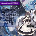 『アズレン』北方連合テーマの新イベント「暁射す氷華の嵐」開催決定！ 新たな艦船や衣装など、全22種類のキャラ情報をまるっとお届け【生放送ひとまとめ】