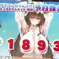 『アズレン』衝撃グッズ「樫野の等身大おっぱいマウスパッド」が1893個を売り上げる！反対から読むと「サンキューパイ」になる奇跡まで…