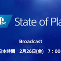 PS5/PS4用タイトル10作の最新情報をお届け！「State of Play」2月26日7時より放送―新作2本も発表予定