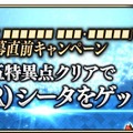 『FGOアーケード』アプリ版とは異なる「第六特異点 ■■■■■■ ■■■・■■■■■」近日開幕！先駆けて「オジマンディアス」が2月25日より新実装