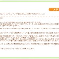 『ウマ娘 プリティーダービー』個別の配信ガイドラインが公開！―トレーナーは2018年発信の“モチーフ元の競走馬へのリスペクト”も忘れるなかれ