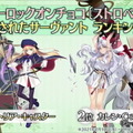 『FGO』バレンタイン2021における「スーパーロックオンチョコの使用ランキング」公開！男女それぞれの1位は果たして？