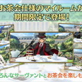 『FGO』CBC2021がやって来た！新イベント「聖杯怪盗天草四郎 ～スラップスティック・ミュージアム～」3月3日開幕