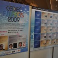 CEDEC 2009、パシフィコ横浜にて開幕