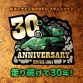 戦車も犬も人間も集まれ！『メタルマックス』30周年直前生放送が3月13日20時より配信ー“ミヤ王”氏をはじめ開発・制作関係者が集結