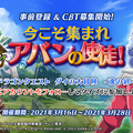 アプリ版『ドラゴンクエスト ダイの大冒険 -魂の絆-』事前登録＆クローズドβテスト参加者募集がスタート！“絆の勇者”のキャラメイクを紹介