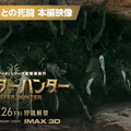 映画「モンスターハンター」クモ型モンスター“ネルスキュラ”まで実写化！虫嫌いは【閲覧注意！】な最新映像公開