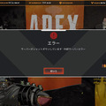 PC版『Apex Legends』で猛威を振るう「鯖落ちグリッチ」―VTuber・渋谷ハルさんの問題提起にセキュリティスタッフ「いくつかの計画がある」