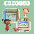 『あつまれ どうぶつの森』自分だけのポスターやムービーが作成できる「観光案内メーカー」が期間限定で公開！島の魅力をアピールするチャンス