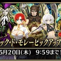 『FGO アーケード』新サーヴァント「★5(SSR)ジャック・ド・モレー」が実装―今なら「ピックアップ10回召喚引換券」をプレゼント！