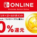 AmazonでNintendo Switch OnlineとマイクロSDカードのまとめ買いがお得！おすすめのオンライン加入必須なゲームも紹介